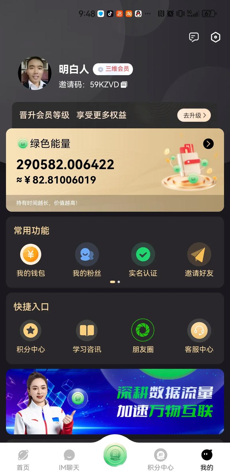 微圈挂机一元提现