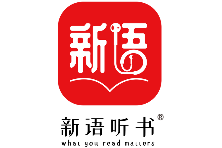 新语听书