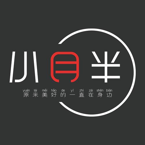 小月激励