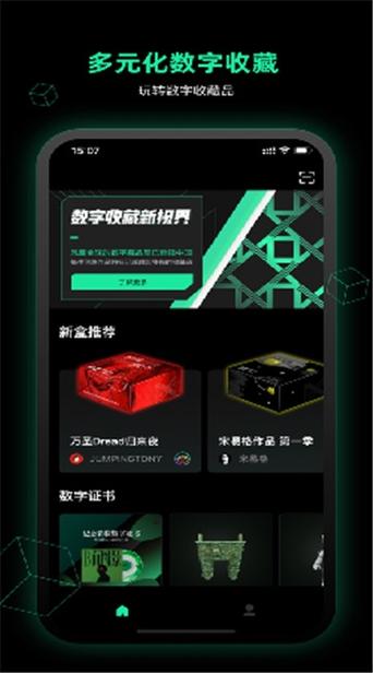东方易犬数字藏品截图