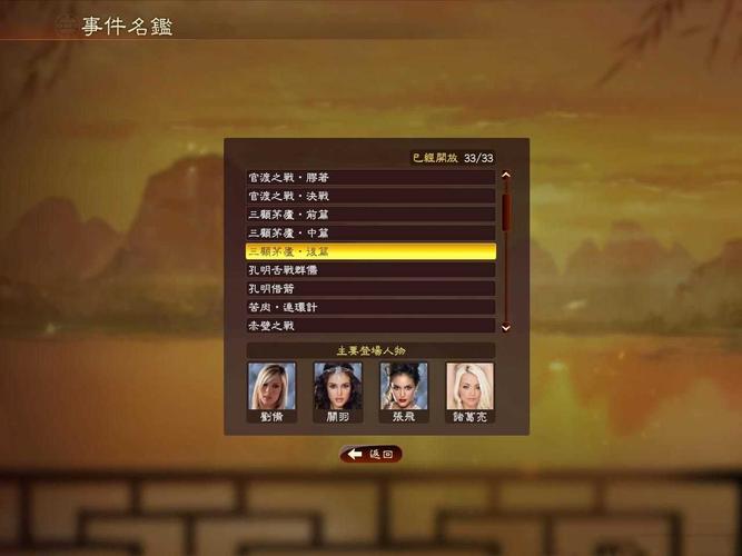 三国志13绅士剧情mod破解版最新版