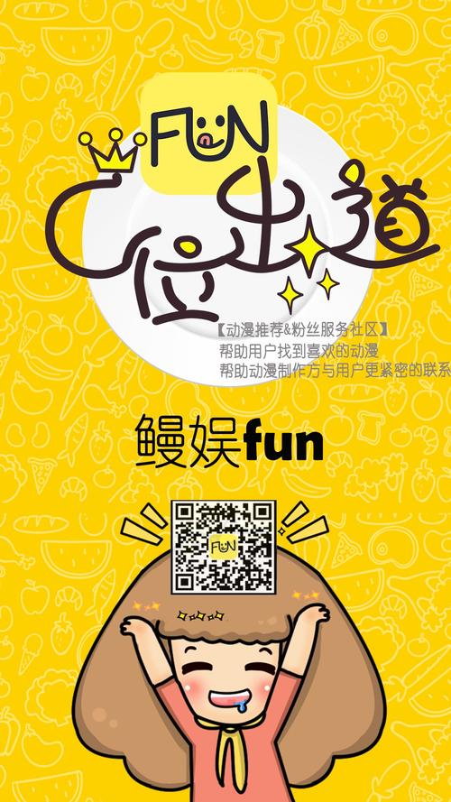 鳗娱漫画官方版