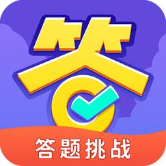 全民爱答题最新版