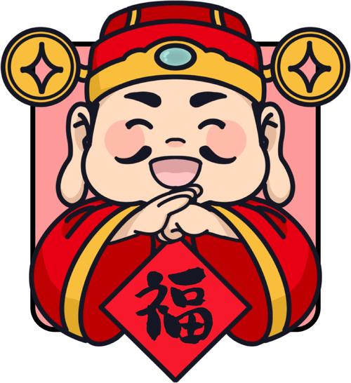 成语财神爷