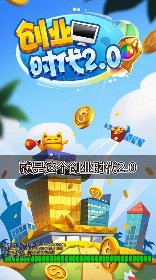 创业时代红包版