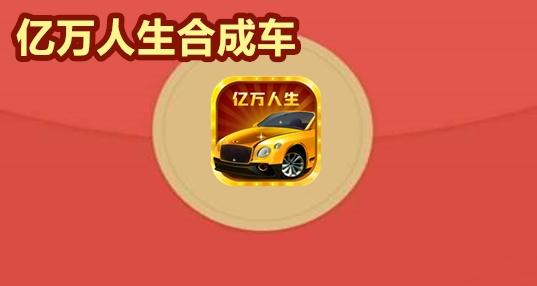豪车合成赚钱app