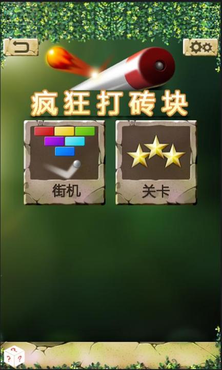 疯狂填方块游戏红包版截图