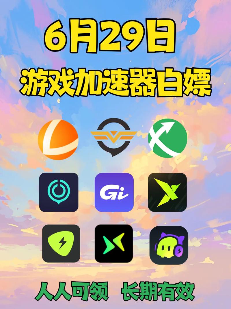 game加速器2.2.107截图