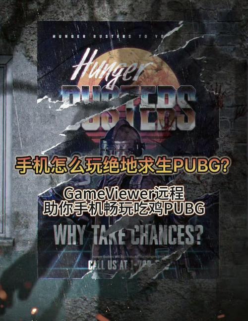 pubgtool画质修改器（144帧）缩略图