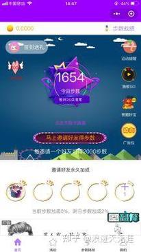 步步换宝贝app软件截图