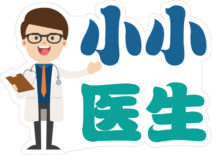 小小诊所医生游戏截图