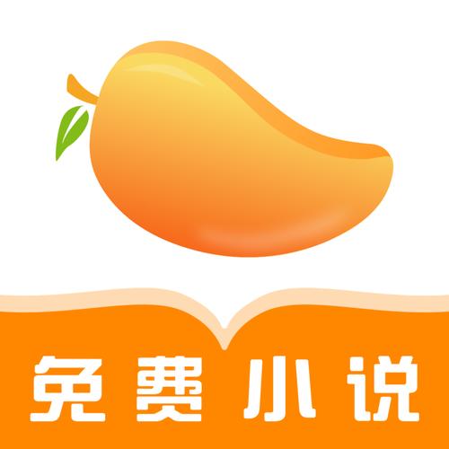 芒果小说免费阅读缩略图