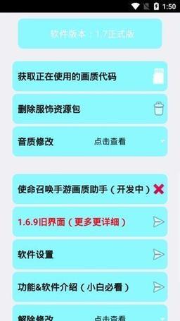小茂游戏助手120帧1.0