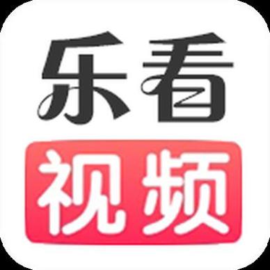 乐看极速视频最新版