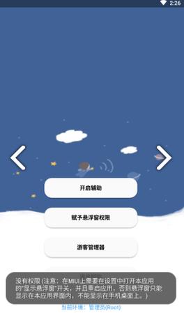 老腊肠辅助器最新版2023缩略图