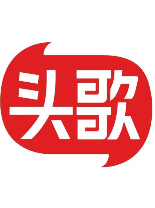 头号歌迷