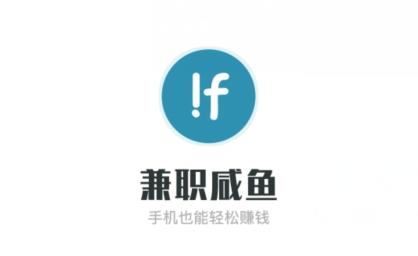 鱼兼职赚金版v2.0图标
