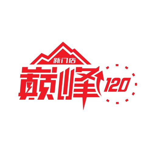 巅峰美化包截图
