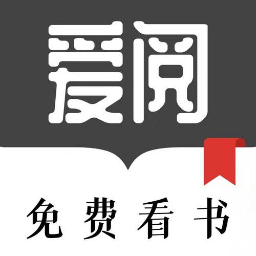 爱阅小说APP正版图标