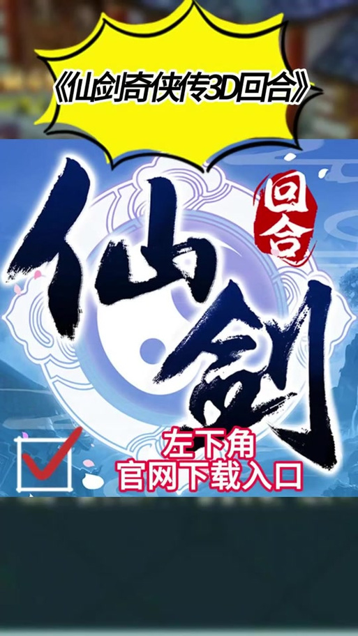 仙剑奇侠传精美3D罗刹土豪漫画截图