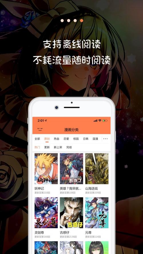 好漫6(免费下拉式阅读)截图