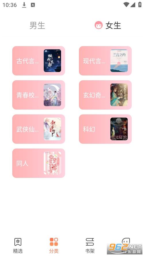 爪牙小说APP最新版截图