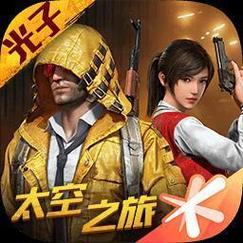 和平精英黑科技透视神器v1.3.1