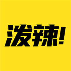 泼辣漫画app官方版下载2022缩略图