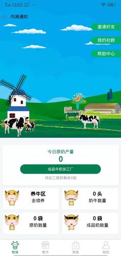哞哞牧场0撸赚钱版