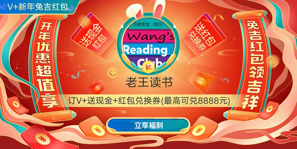 鬼谷启蒙红包版截图