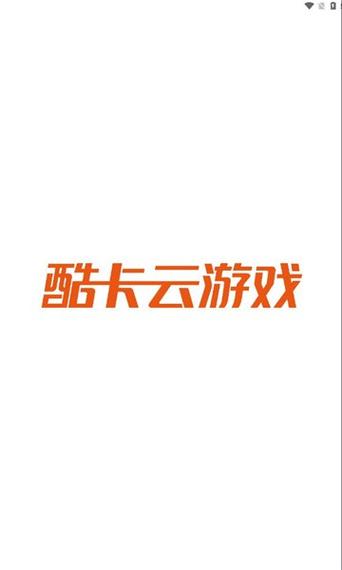 酷卡云游戏APP手机版图标