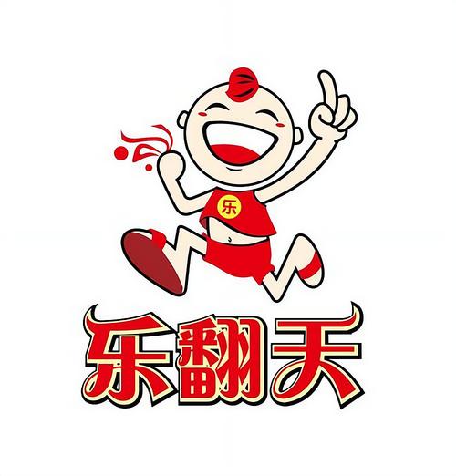 数字乐翻天