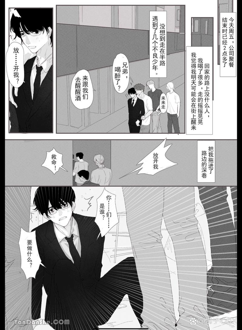 索可漫画截图