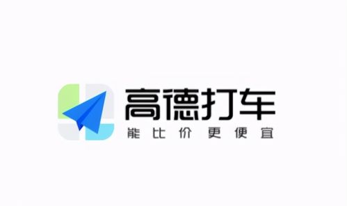 高德免佣金联盟v1.0.3截图