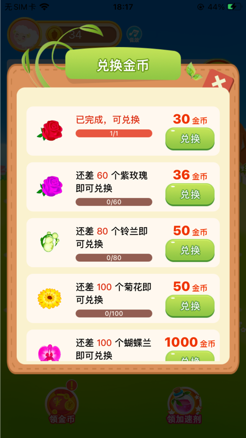 多多花园赚钱版