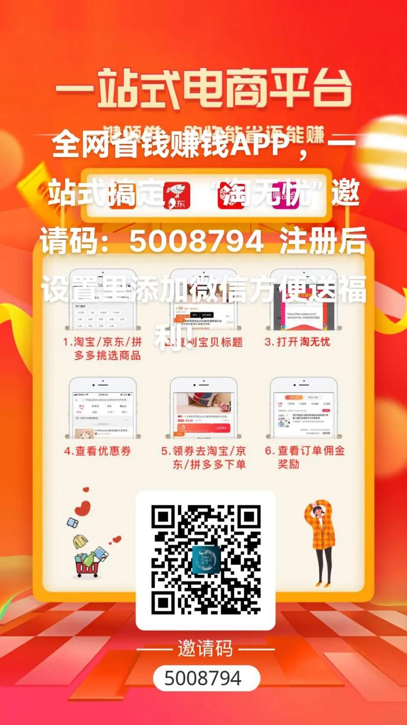 一划赚app（附邀请码）截图
