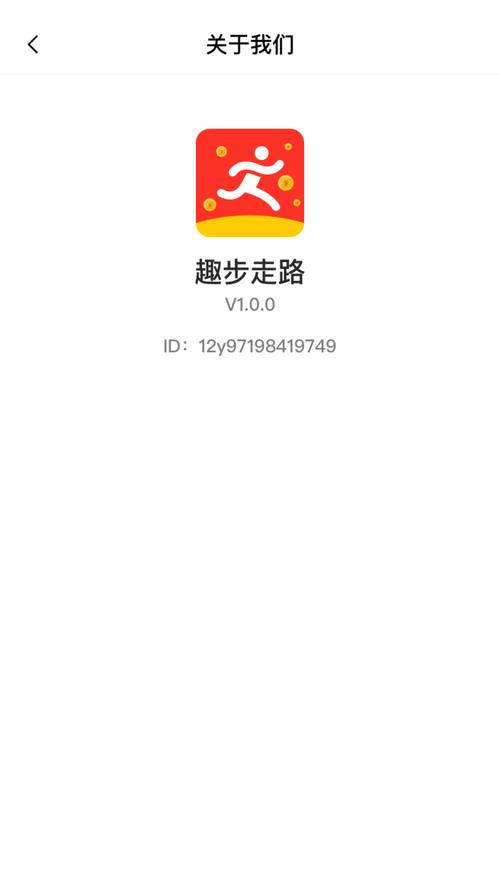 趣步app最新版本5.0.0