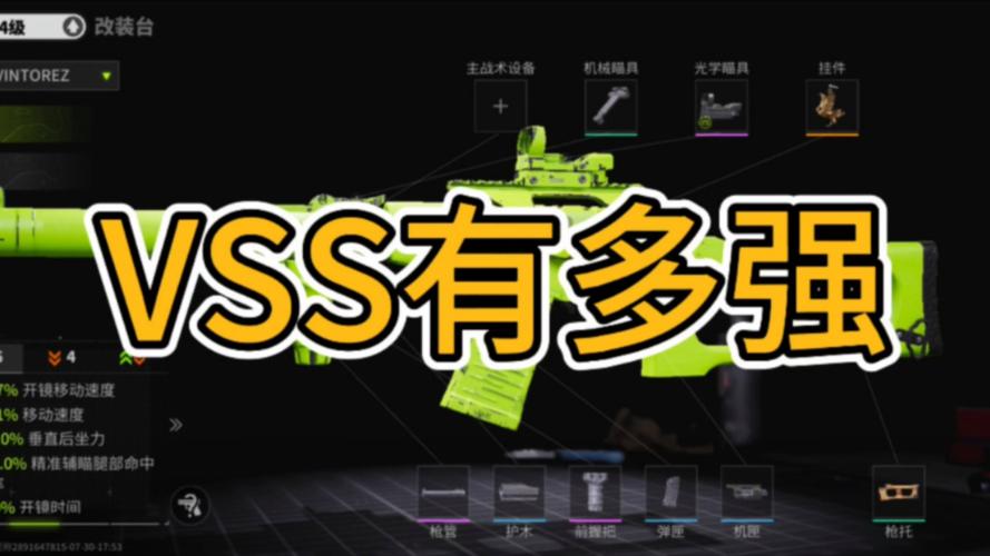 VSS画质大师(APP)