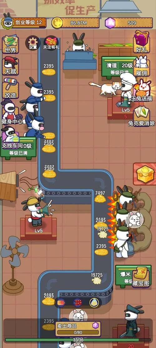 兔克创业记破解版内置菜单