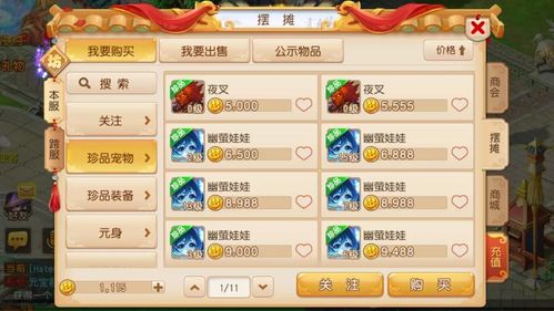 变态手游单机版赚钱版缩略图