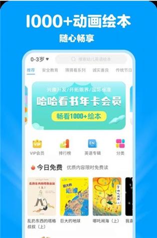 哈哈漫画app无限阅读版