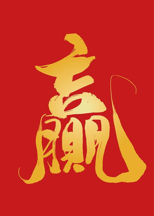 成语我最行赢手机