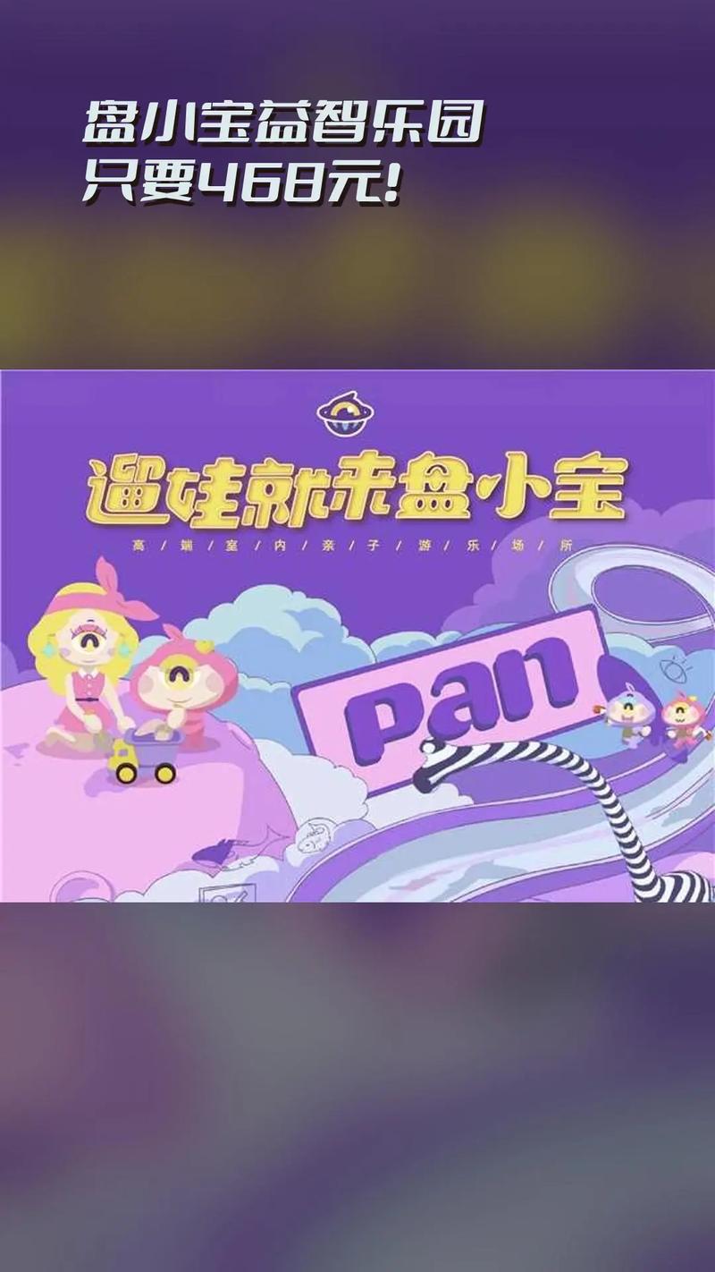 游小宝