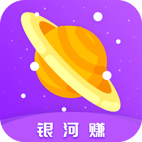 银河赚