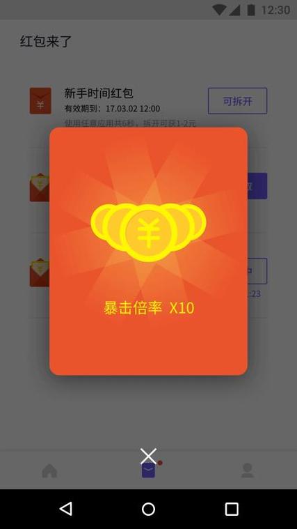 闪电盒子赚钱版
