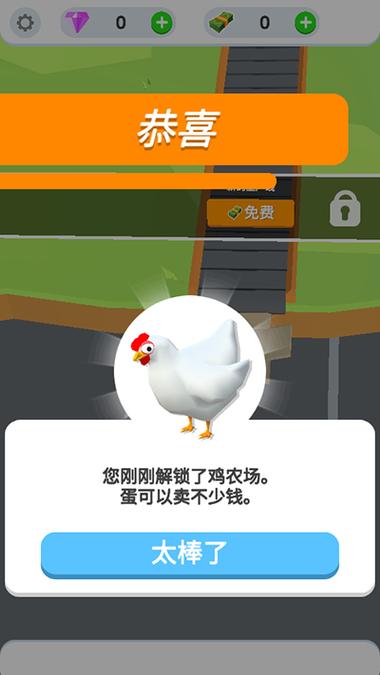 鸡蛋工厂大师