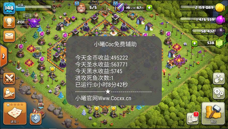 部落冲突小曦coc辅助v1.0.2