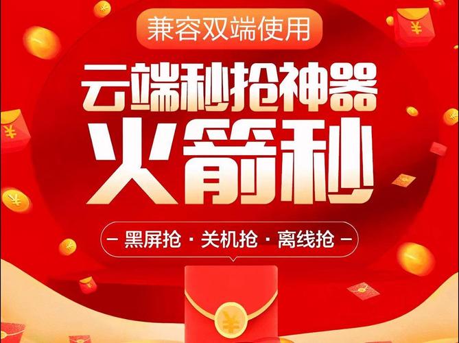 微信自动抢红包神器永久免费版
