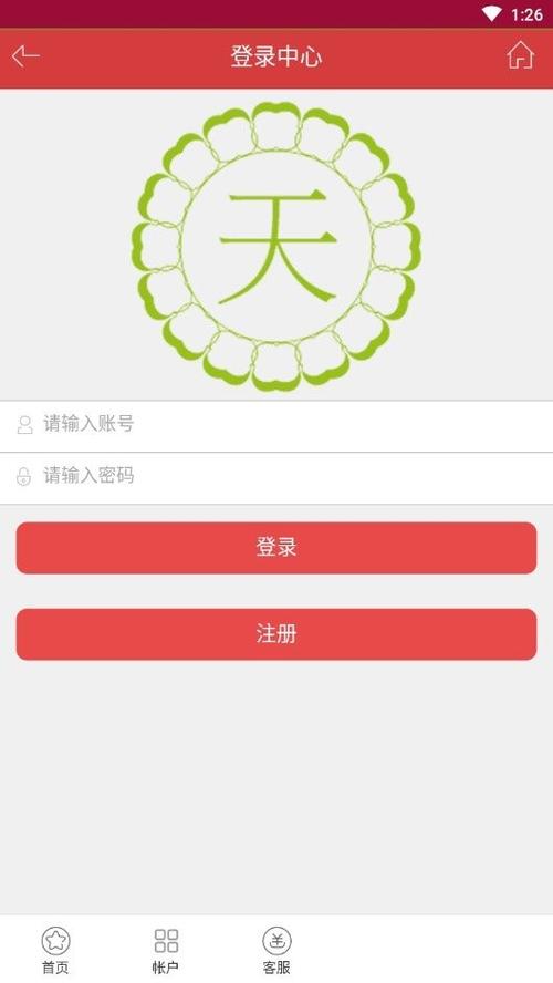 天怡资讯阅读赚钱