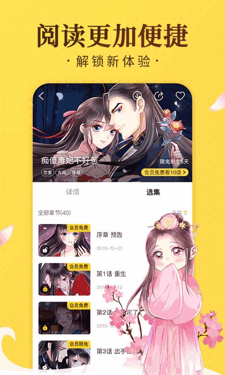奇热漫画安卓最新版